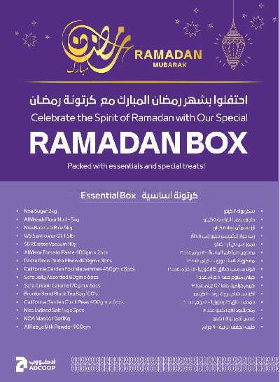 العروض الاسبوعيه من ميغا مارت 20