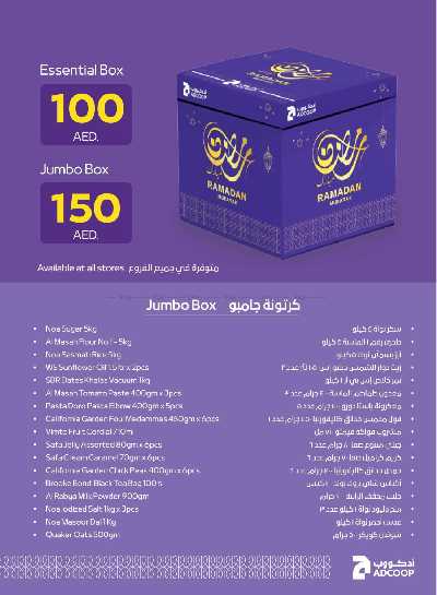 العروض الاسبوعيه من ميغا مارت 21