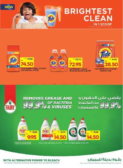 العروض الاسبوعيه من ميغا مارت 23