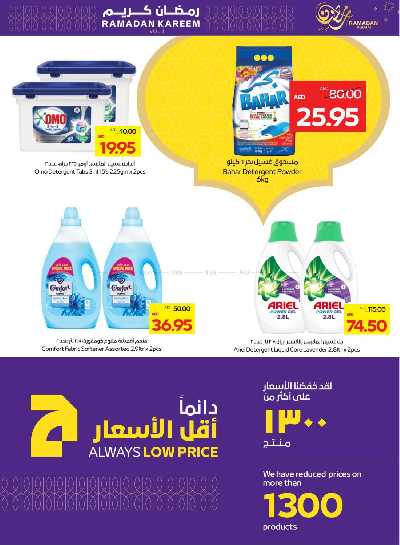 العروض الاسبوعيه من ميغا مارت 27