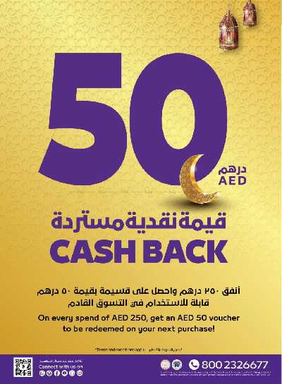 العروض الاسبوعيه من ميغا مارت 40
