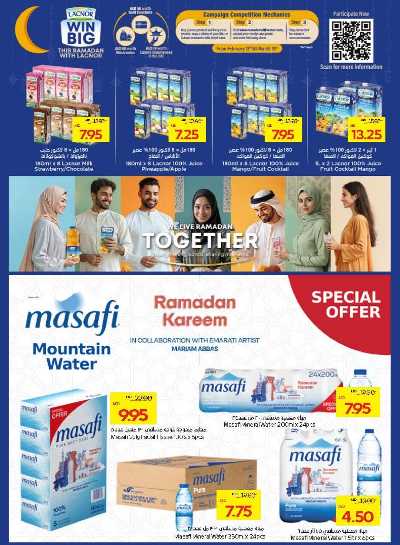 العروض الاسبوعيه من جمعية أبوظبى 10