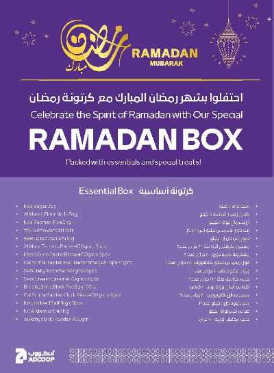 العروض الاسبوعيه من جمعية أبوظبى 20