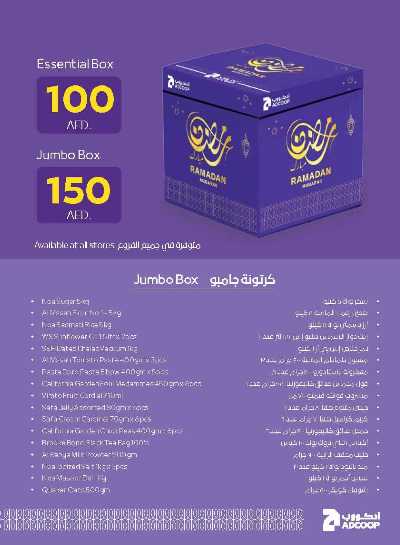 العروض الاسبوعيه من جمعية أبوظبى 21