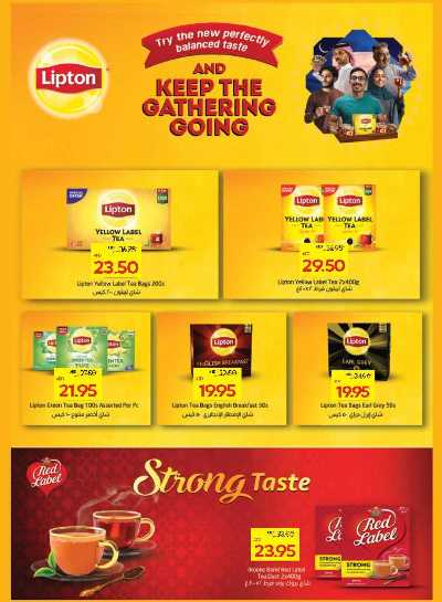العروض الاسبوعيه من جمعية أبوظبى 23