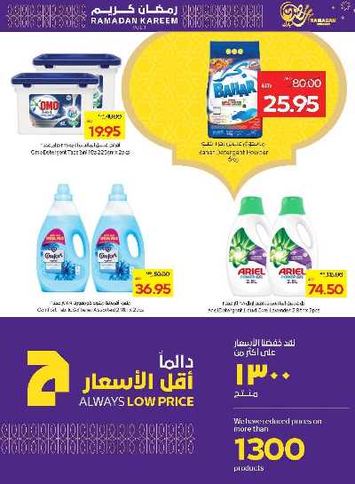 العروض الاسبوعيه من جمعية أبوظبى 27