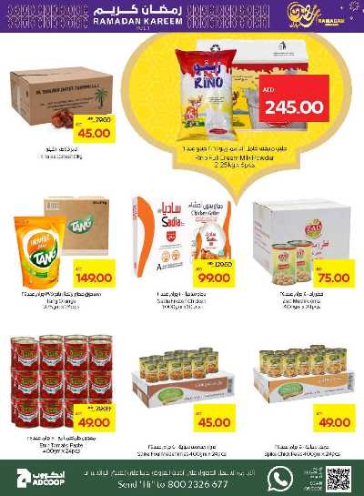 العروض الاسبوعيه من جمعية أبوظبى 39