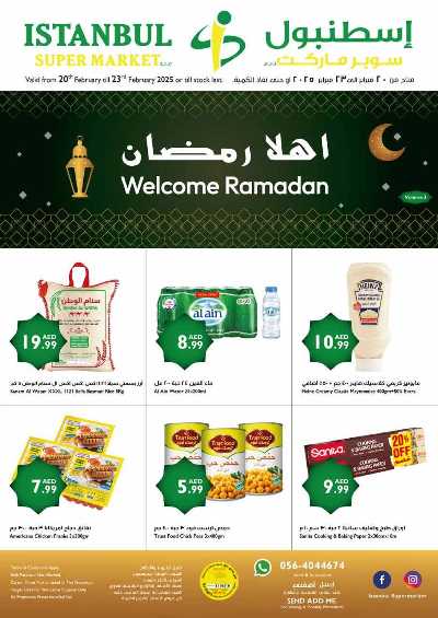 عروض نهاية الاسبوع من اسطنبول 1