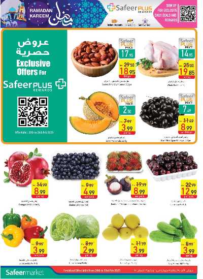 عروض رمضان  من السفير - ابوظبى و العين 2