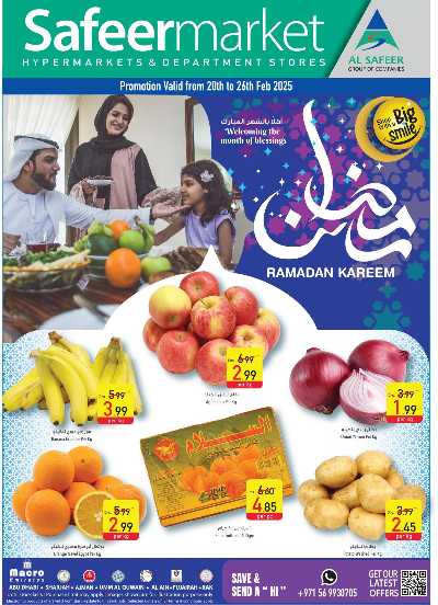 عروض رمضان من السفير - الشارقه و الامارات الشرقية 1