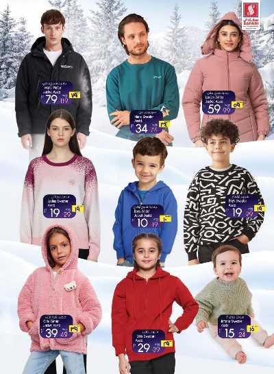 العروض الاسبوعيه من سفارى 31