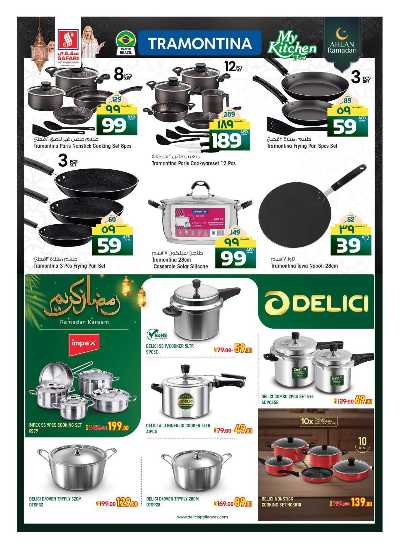 عروض اساسيات المنزل من سفارى 6
