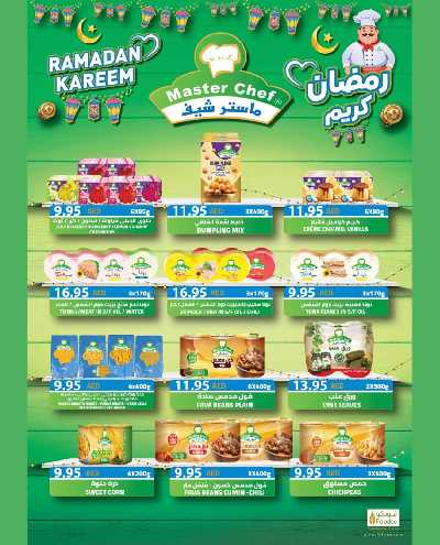 العروض الاسبوعيه من أسواق رامز 12