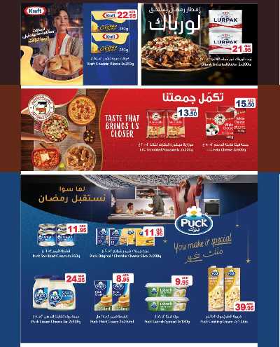 العروض الاسبوعيه من أسواق رامز 13
