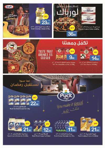 العروض الاسبوعيه من جمعية عجمان 21