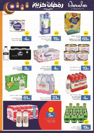 العروض الاسبوعيه من جمعية عجمان 31