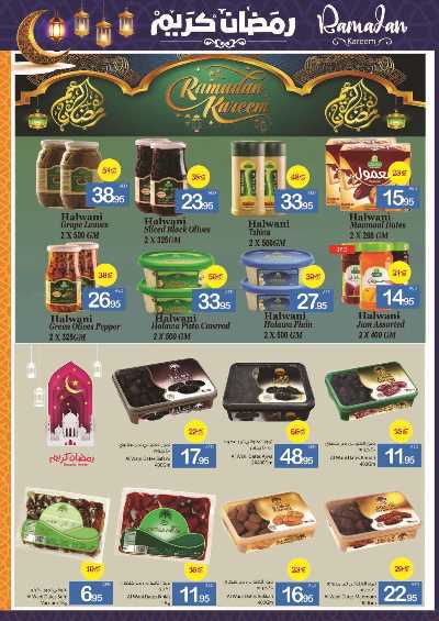 العروض الاسبوعيه من جمعية عجمان 35