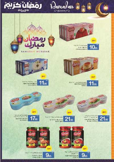 العروض الاسبوعيه من جمعية عجمان 40