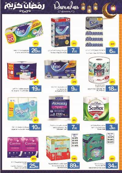 العروض الاسبوعيه من جمعية عجمان 50