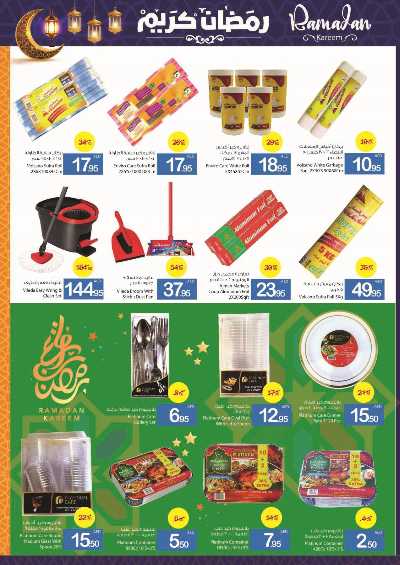 العروض الاسبوعيه من جمعية عجمان 55