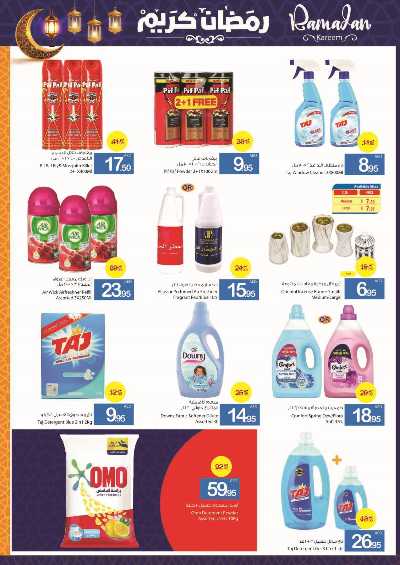 العروض الاسبوعيه من جمعية عجمان 59