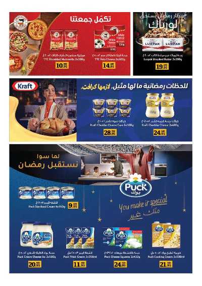 عروض نهاية الاسبوع من الحوت 8