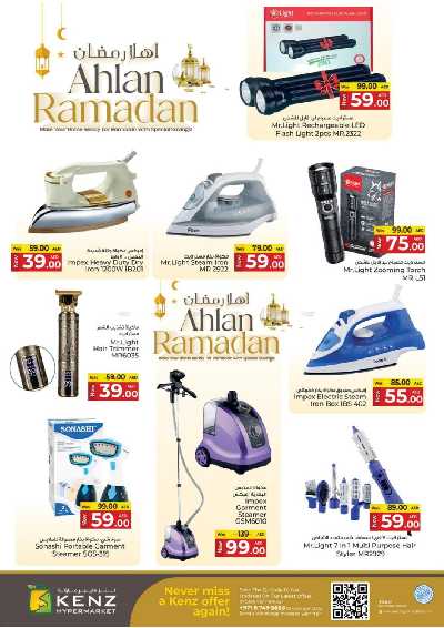عروض رمضان من كنز 21