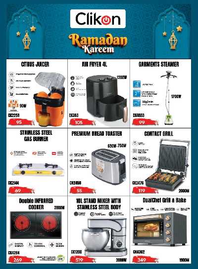 العروض الاسبوعيه من سبار 8