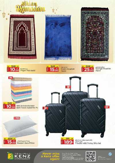 عروض نهاية الاسبوع من كنز 30