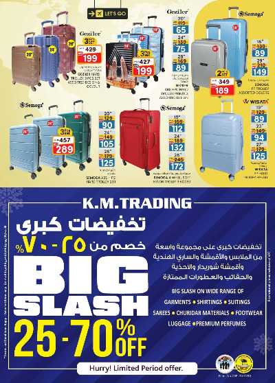 العروض الاسبوعيه من ك إم للتجارة - دبى 24
