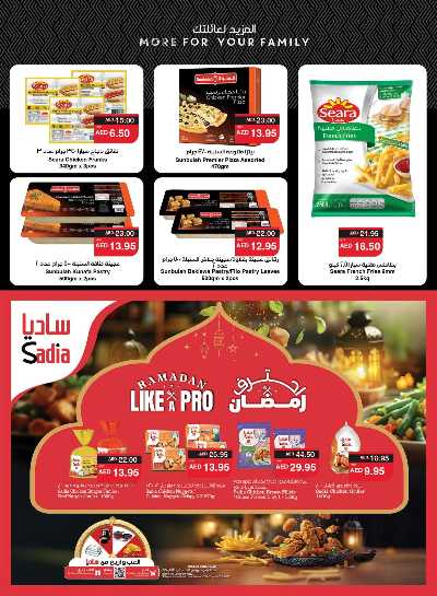 عروض رمضان من سبار 15