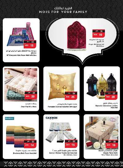 عروض رمضان من سبار 33