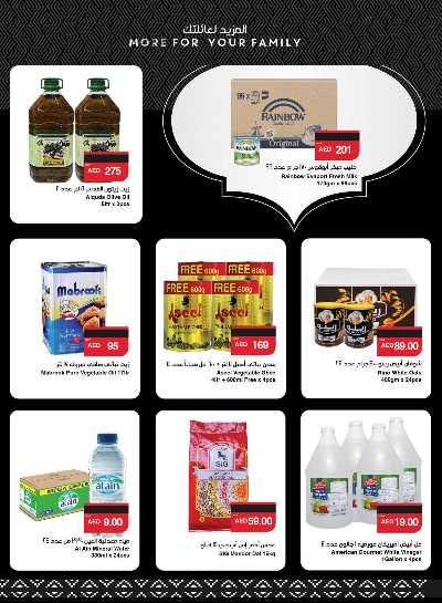 عروض رمضان من سبار 34