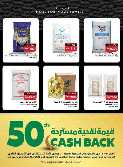 عروض رمضان من سبار 36
