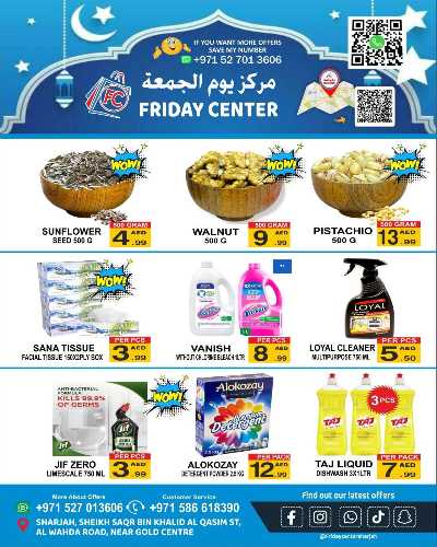 عروض الاسبوع من مركز يوم الجمعه 8