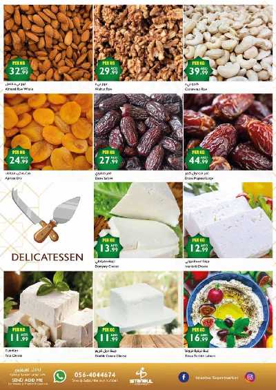 العروض الاسبوعيه من اسطنبول 14