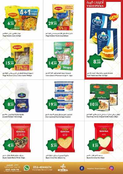 العروض الاسبوعيه من اسطنبول 7