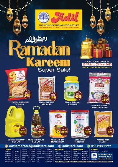 العروض الاسبوعيه من العديل 1