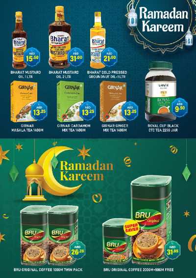 العروض الاسبوعيه من العديل 15