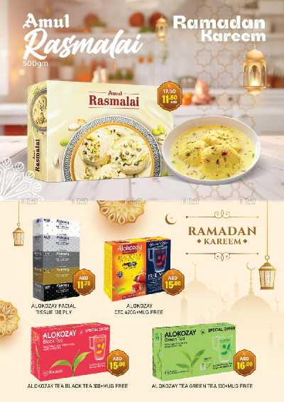 العروض الاسبوعيه من العديل 20