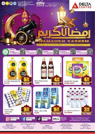 العروض الاسبوعيه من مركز دلتا 1