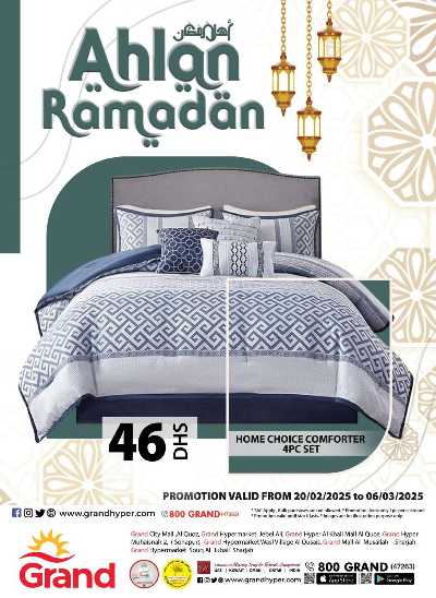 عروض اهلا رمضان من جراند هايبر 21