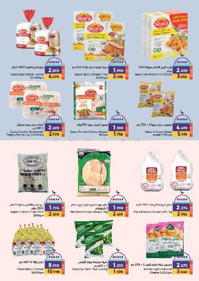 عروض اهلا رمضان من أسواق رامز 27