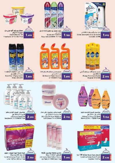عروض اهلا رمضان من أسواق رامز 55