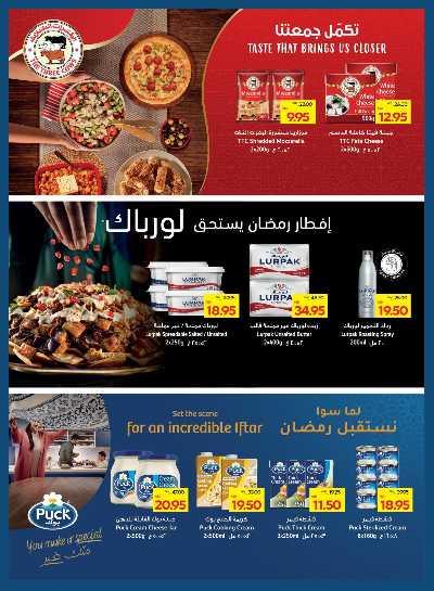 عروض رمضان من جمعية أبوظبى 16