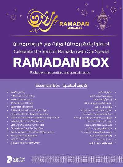 عروض رمضان من جمعية أبوظبى 26
