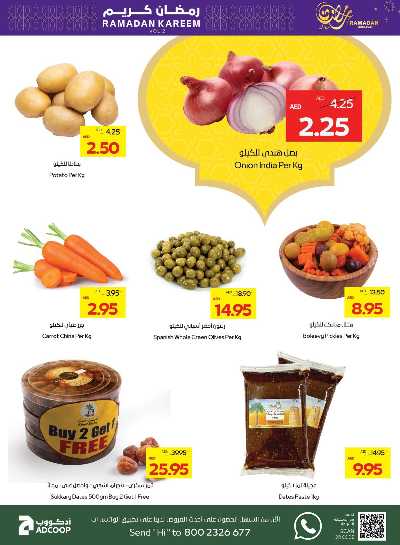 عروض رمضان من جمعية أبوظبى 3