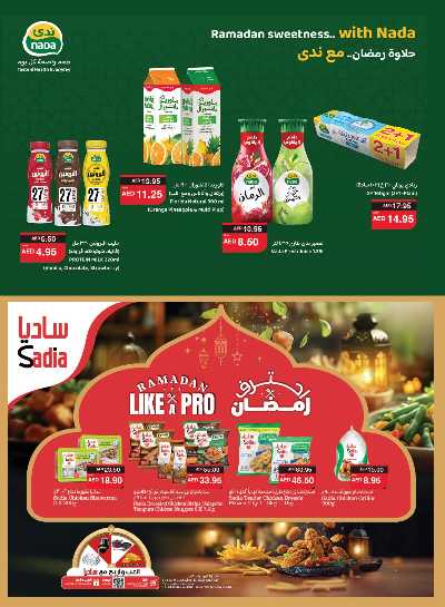 عروض رمضان من سبار 10