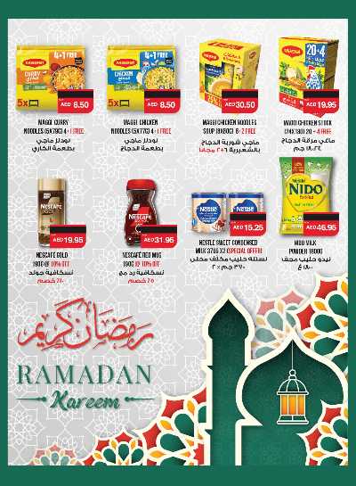 عروض رمضان من سبار 26