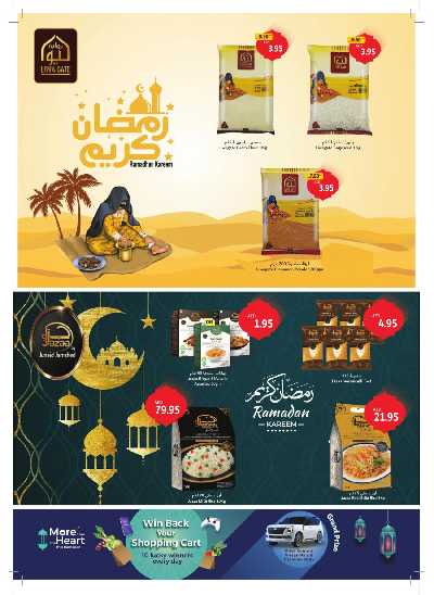 العروض الاسبوعيه من جمعية الإتحاد 40